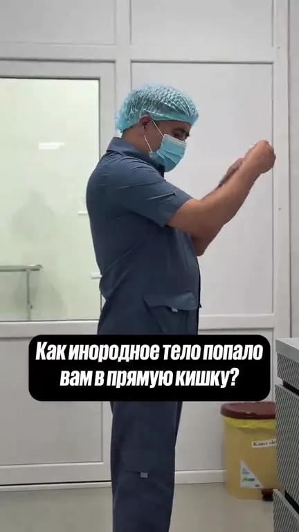 История пациента на горке