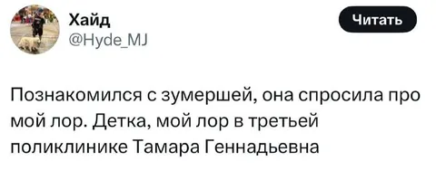 Мой лор в третьей поликлинике
