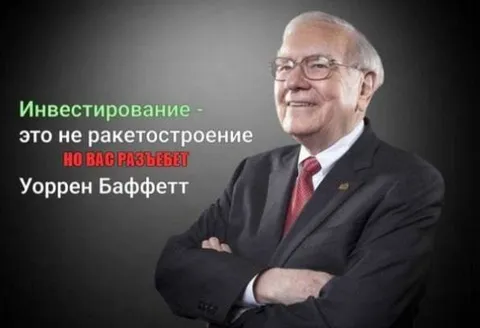 Инвестирование вас разъебет