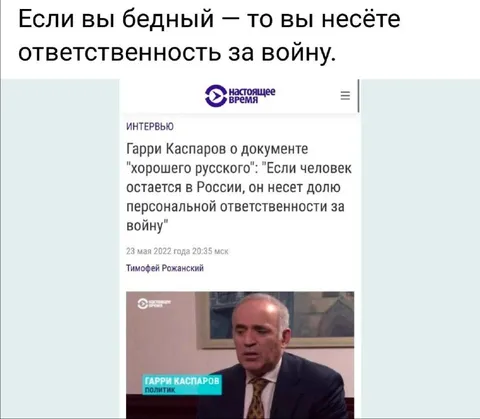 Бедный — значит ответственный за войну