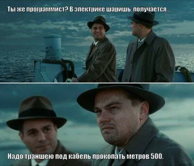 Программист копает под кабель