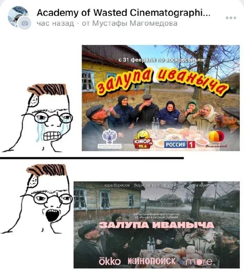 Залупа Иваныча по воскресеньям
