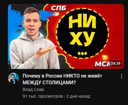 Между столицами ничего нет