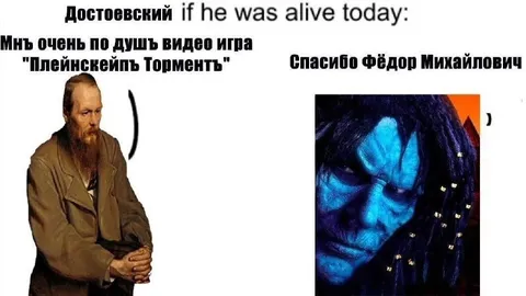 Достоевский играет в Planescape: Torment