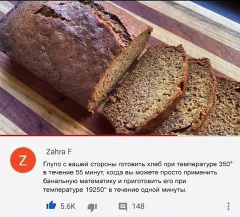 Банальная математика для хлеба