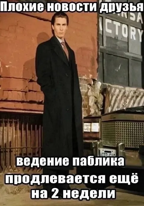 Плохие новости друга