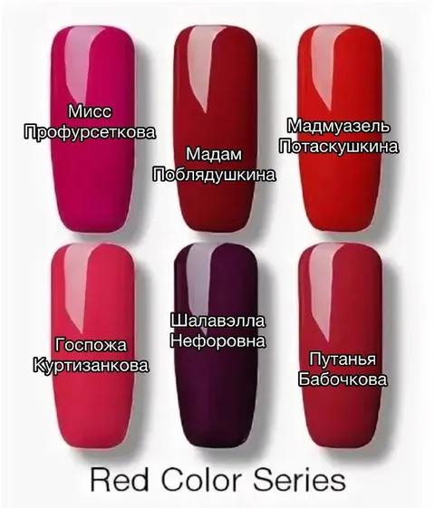Красная серия развратных титулов