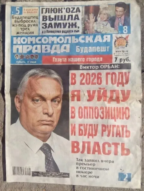 Орбан уйдёт в оппозицию