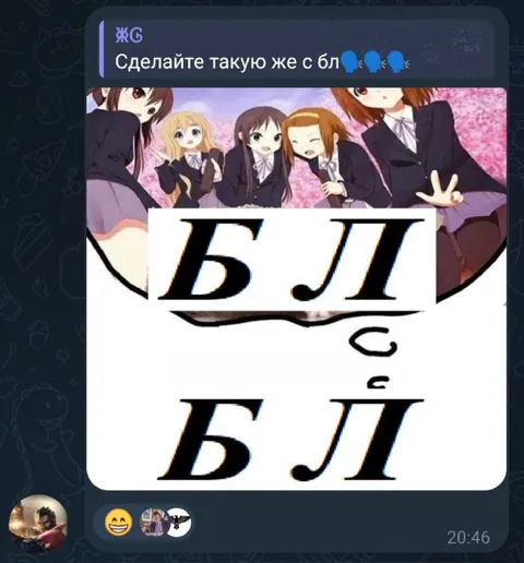 Сделайте такую же с БЛ