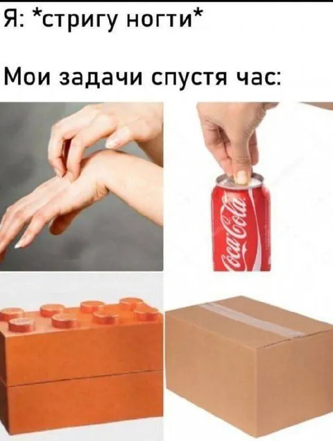 Стригу ногти спустя час