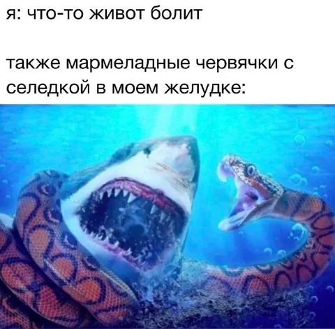 Мармеладные червячки с сельдкой