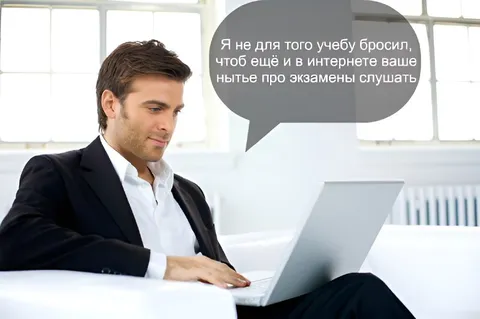 Бросил учёбу ради тишины