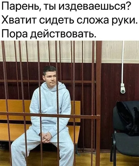 Пора действовать в клетке