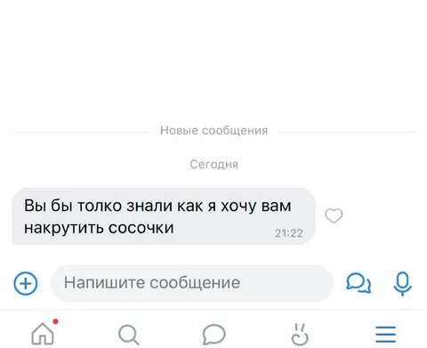 Хочу вам накрутить сосочки