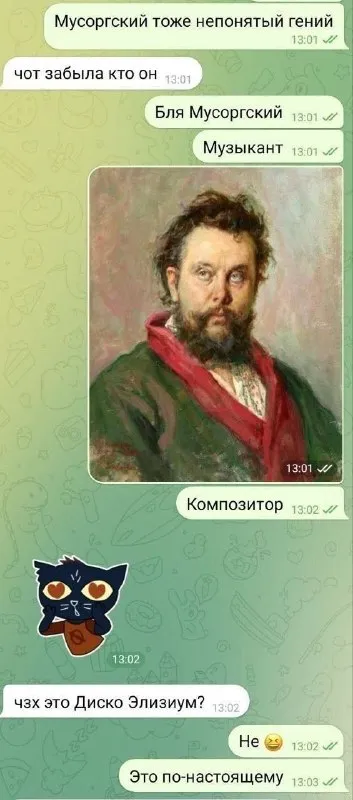 Мусоргский — это по-настоящему