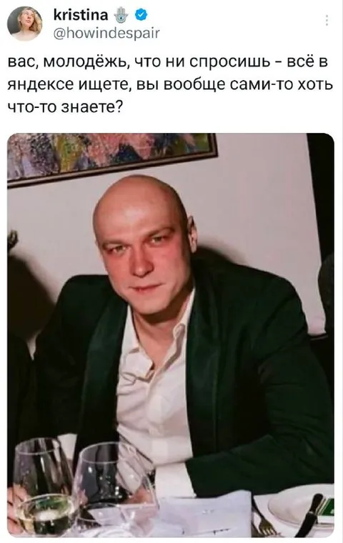 Молодёжь всё ищет в Яндексе
