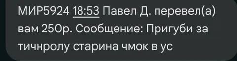 Перевод с странным сообщением