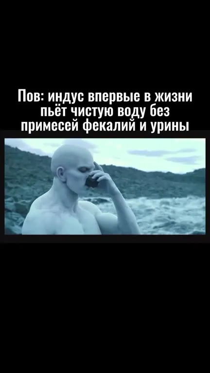 Индус пьёт чистую воду