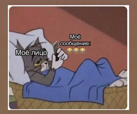 Моё лицо и моё сообщение