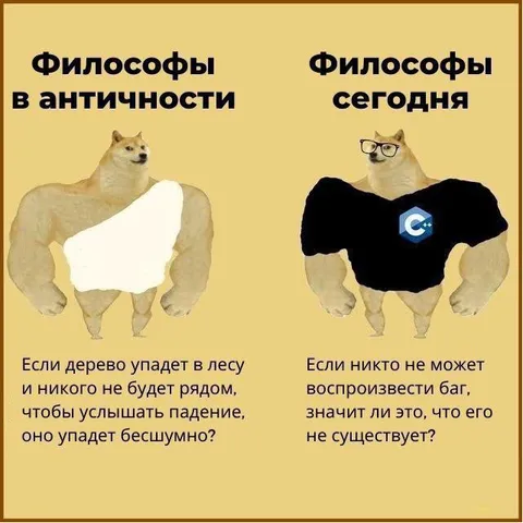 Философы тогда и сегодня