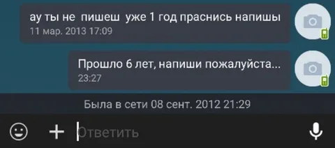 Прошло 6 лет, напиши пожалуйста