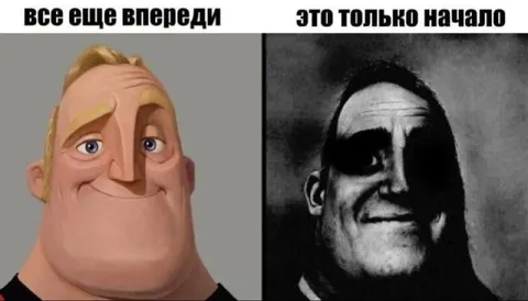 Мистер Исключительный: это только начало