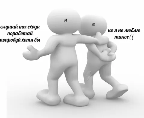 Сходи поработай