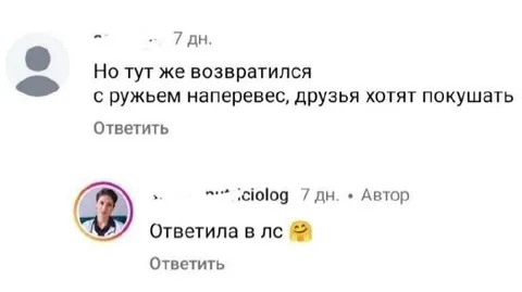 Друзья хотят покушать