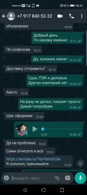 Мошенник с колонками на Avito