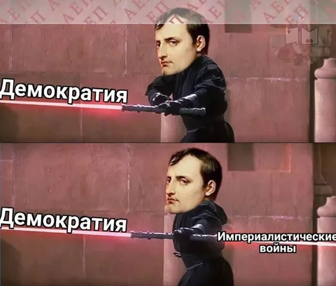 Демократия и империалистические войны