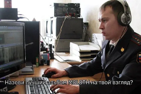 Военный выбирает альбом M8L8TH