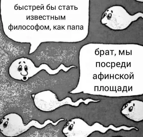 Философы посреди афинской площади