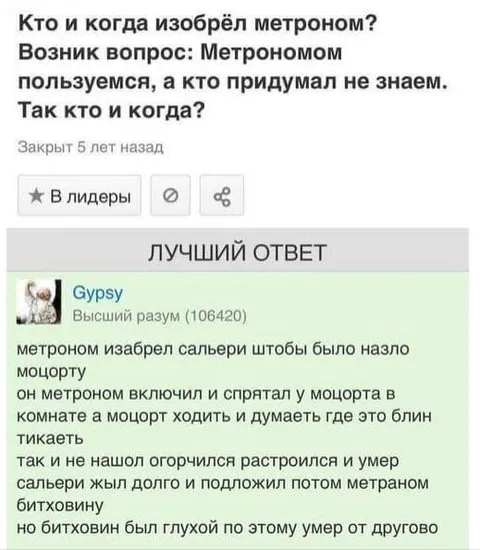 Кто изобрёл метроном