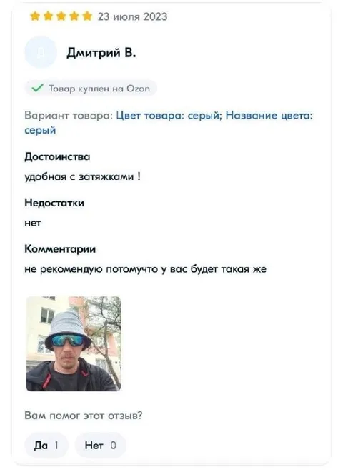 Не рекомендую, потому что такая же