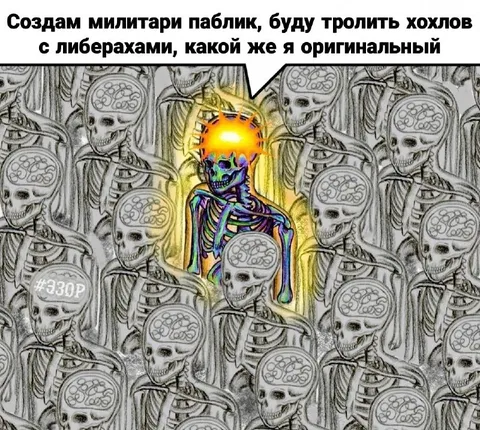 Оригинальный создатель лопатки
