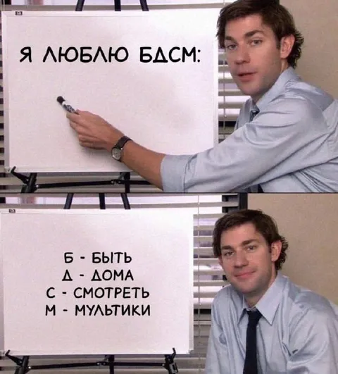 Я люблю БАСМ