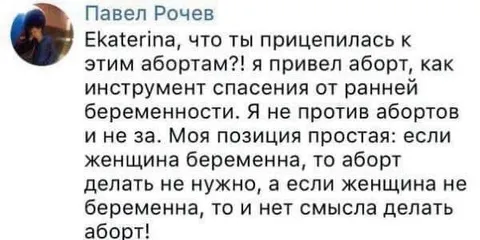 Если женщина не беременна