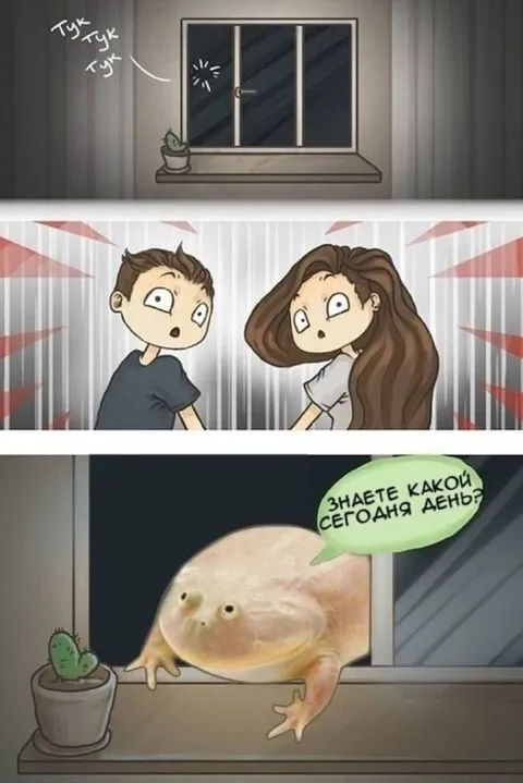 Кто там стучится в окно
