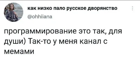 Программирование для души