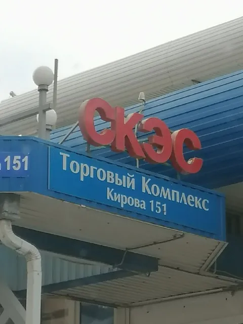 Торговый комплекс «СКЭС»