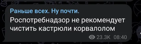 Кастрюли и корвалол