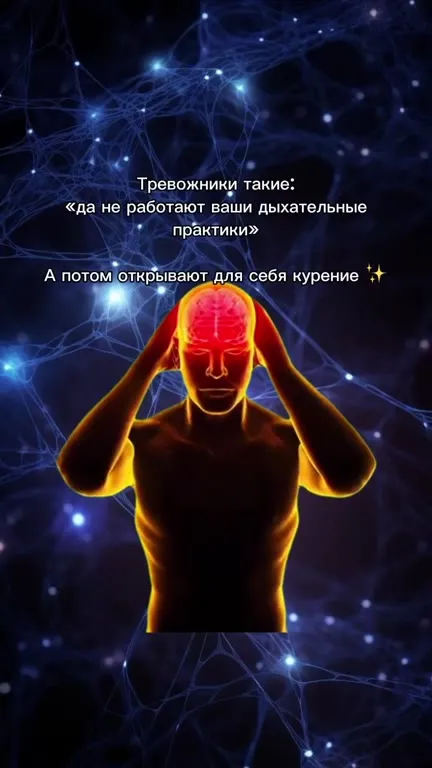 Тревожники открывают курение