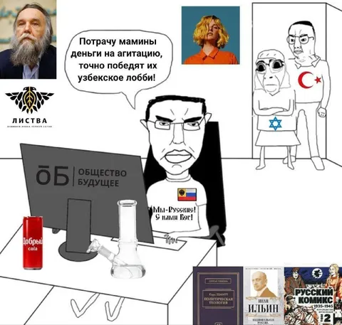 Русское лобби и мамины деньги