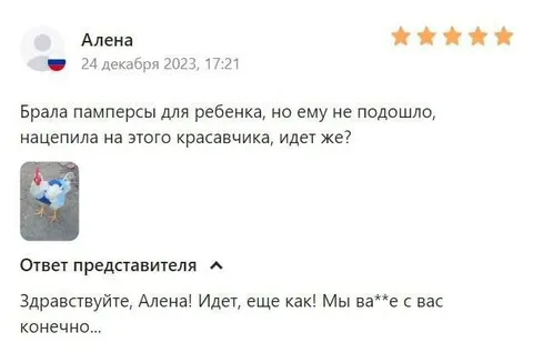 Памперсы для красавчика