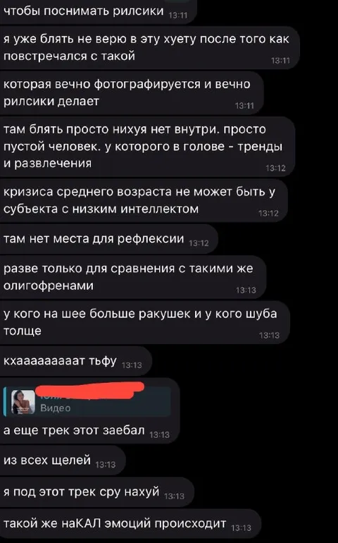 Кризис среднего возраста в чате