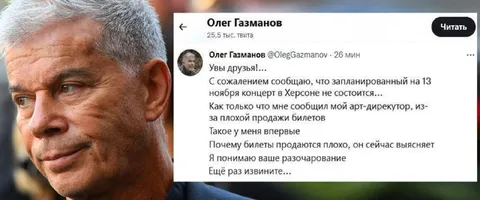 Концерт в Херсоне отменён