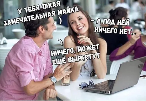 Замечательная майка и ничего под ней