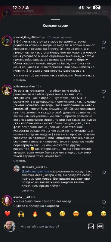 Упала с поезда на скорости