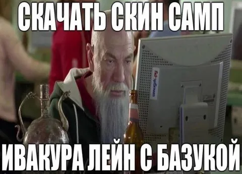 Скачать скин САМП с базукой
