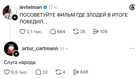 Фильм, где победил злодей